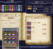 バタークッキー6.2