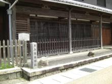 土山宿本陣