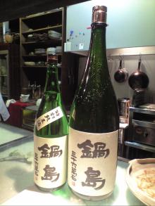 鍋島益々繁盛ボトル