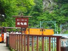 トロッコ