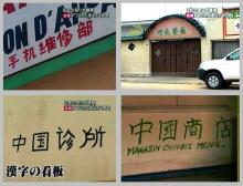 中国のアフリカ進出 2