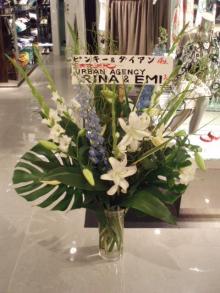 リな＆EMI花