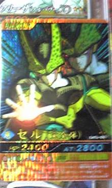 セル
