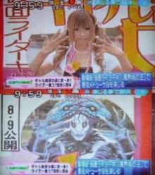 ギャル曽根２