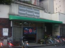 大和阿