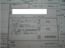 ｱﾙﾊﾞｲﾄ
