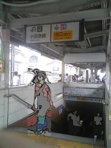 下北沢駅