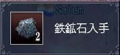 tekkouseki