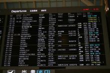 成田空港