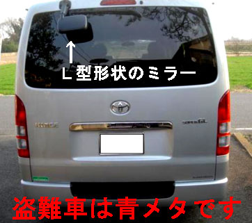 リア見本