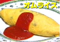 omu