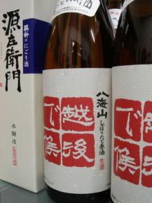 酒