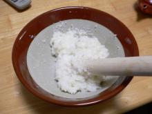 だまこもち2