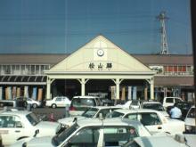松山駅