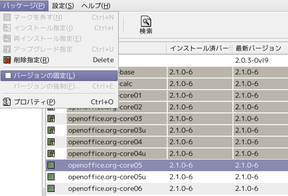 Synaptic バージョンの固定 570x387