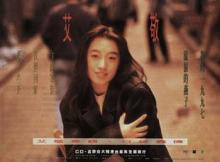 私の1997年