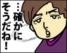 『コンカツ！』～干物女の花嫁修業～-22-8