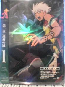 「牙」DVD