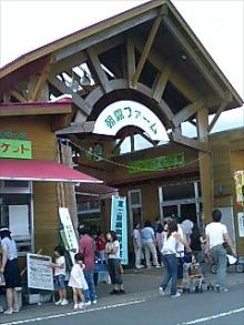 ミルクランド