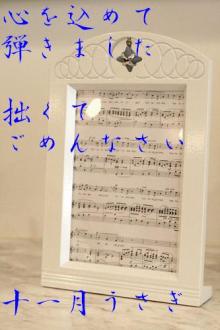 十一月うさぎの気持ち-楽譜