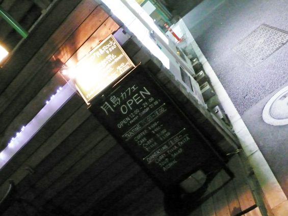 080726月島カフェ01