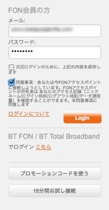 FON*Mac Wiki* Blog-fonlogin_2