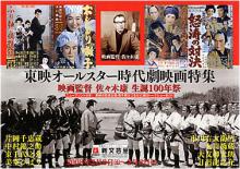 東映時代劇