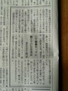 福井新聞ＩＴジム開催記事