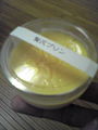 贅沢プリン