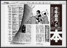 デジタル書籍紹介_中国ヘンテコ百科事典