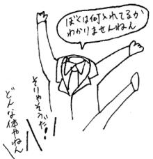 アボット奥谷blog