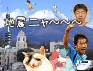 地震予知