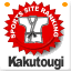 kakuba1