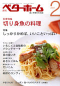 0802ベタホ