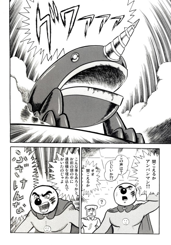 第二話27p