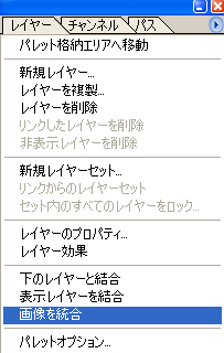 画像加工の便利帳-画像を統合