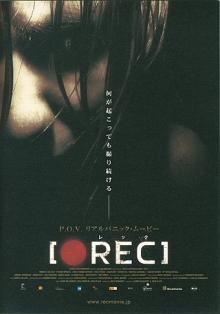 REC