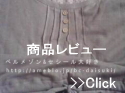 ベルメゾン