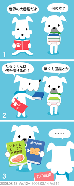 060814_manga02-3.gif