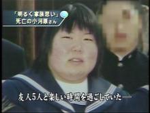 被害者中学時代