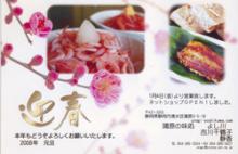 年賀状
