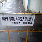 駅