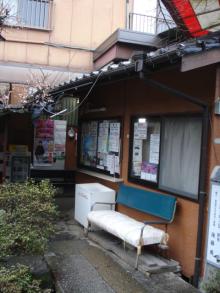 スパ☆太郎の日本一周！３０００温泉の旅-後藤温泉