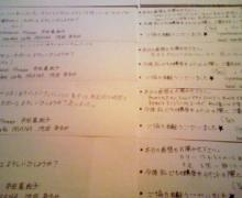 アンケート