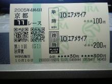 エアメサイア