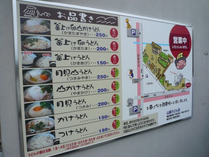 山越え