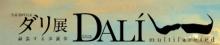 dali