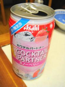 カクパー