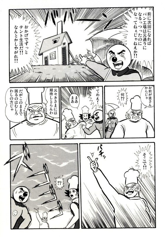 第二話8p