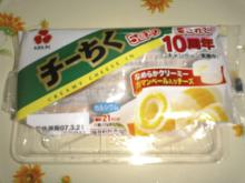 チーちくパッケージ